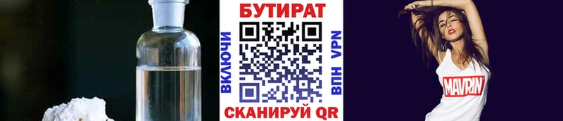 Бутират BDO 33%  ОМГ ОМГ зеркало  Сосногорск 