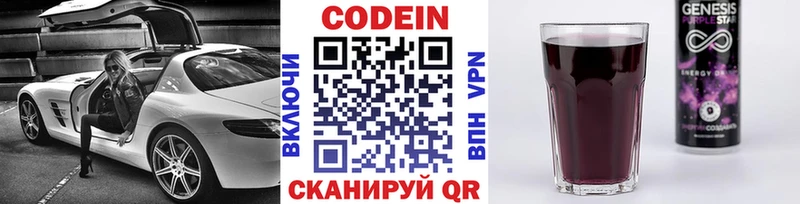 цены наркотик  Сосногорск  Кодеиновый сироп Lean напиток Lean (лин) 